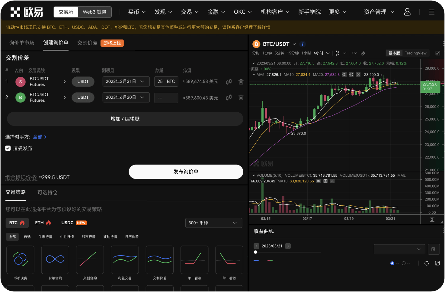 量化紧缩（QT）如何影响ETH